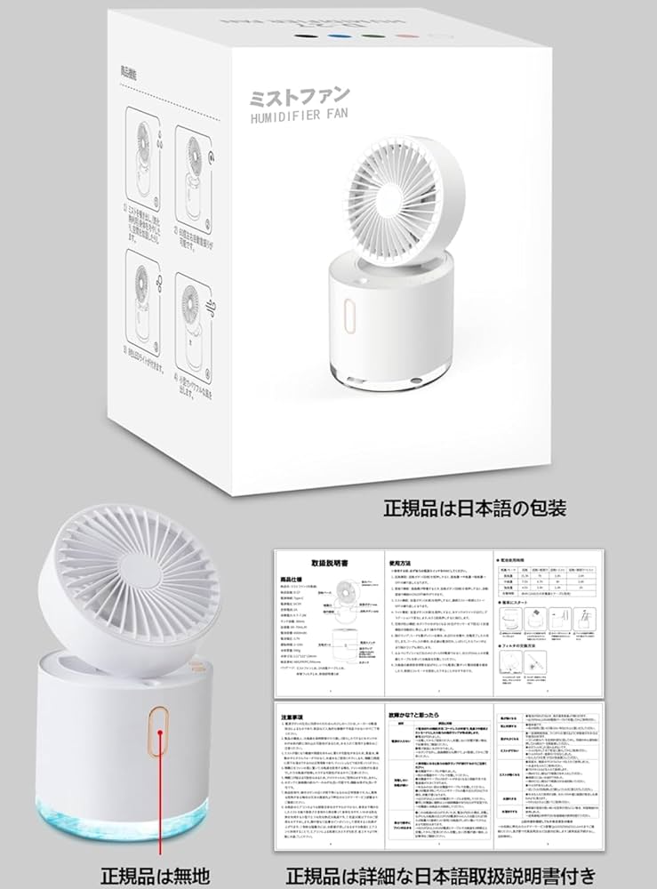 非売品 ファイテン加湿器 非売品 ファイテン加湿器